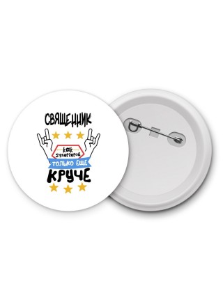 СВЯЩЕННИК как супергерой только еще круче