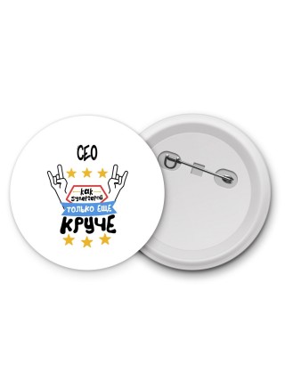 СЕО как супергерой только еще круче