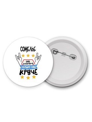 СОМЕЛЬЕ как супергерой только еще круче
