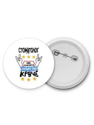 СТОМАТОЛОГ как супергерой только еще круче