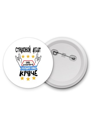СТРАХОВОй АГЕНТ как супергерой только еще круче