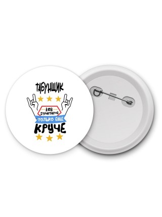 ТАБУНЩИК как супергерой только еще круче