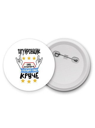 ТАТУИРОВЩИК как супергерой только еще круче