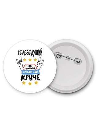 ТЕЛЕВЕДУЩИй как супергерой только еще круче