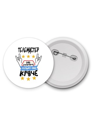 ТЕЛЕМАСТЕР как супергерой только еще круче