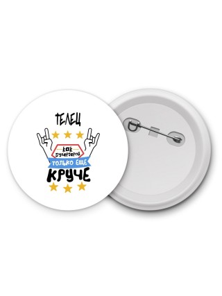 ТЕЛЕЦ как супергерой только еще круче