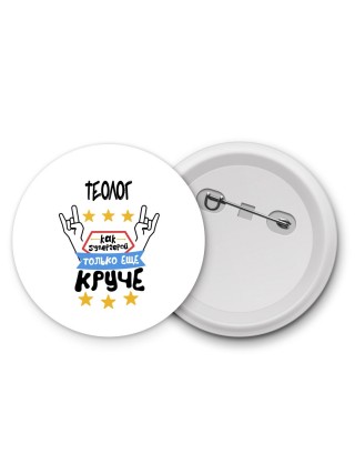 ТЕОЛОГ как супергерой только еще круче