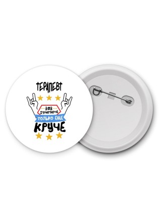 ТЕРАПЕВТ как супергерой только еще круче