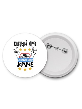 ТОРАКАЛЬНЫй ХИРУРГ как супергерой только еще круче