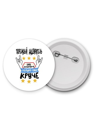 ТЮРЕМНЫй НАДЗИРАТЕЛЬ как супергерой только еще круче