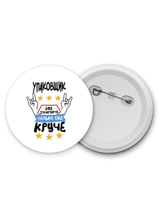 УПАКОВЩИК как супергерой только еще круче
