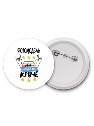 ФОТОМОДЕЛЬ как супергерой только еще круче