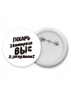 пекарь которого вы заслужили