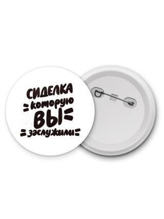 сиделка которую вы заслужили