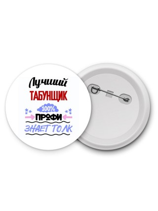 Лучший Табунщик 100 процентов профи - знает толк