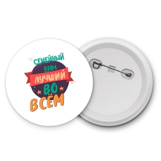 семейный врач лучшуй во всём