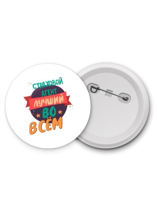 страховой агент лучшуй во всём