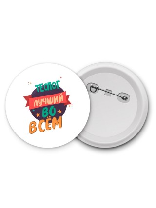 теолог лучшуй во всём