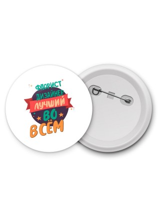флорист дизайнер лучшуй во всём
