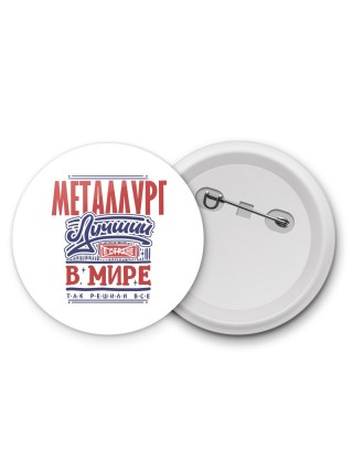 металлург лучший в стране в мире так решили все
