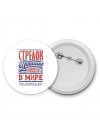 стрелок лучший в стране в мире так решили все