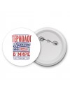 териолог лучший в стране в мире так решили все