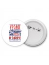 уролог лучший в стране в мире так решили все