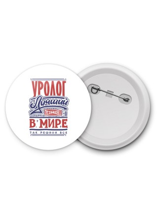 уролог лучший в стране в мире так решили все