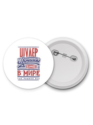 шулер лучший в стране в мире так решили все