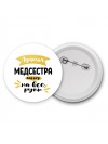 Лучшая медсестра мастер на все руки