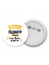 Лучший педиатр мастер на все руки