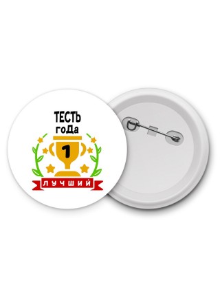 Лучший ТЕСТЬ года