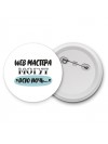 web мастера могут всю ночь