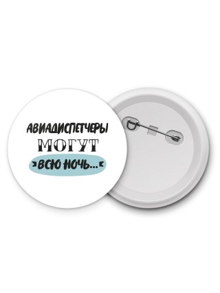 авиадиспетчеры могут всю ночь