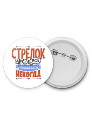 стрелок может всё, только ему некогда