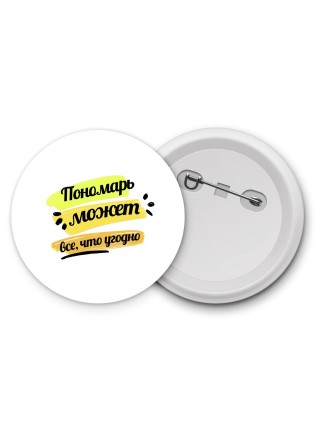 Пономарь может всё, что угодно