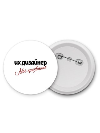 ux дизайнер моё призвание