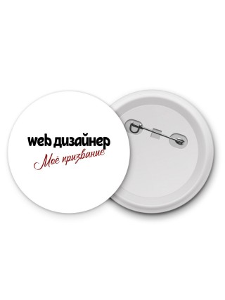 web дизайнер моё призвание