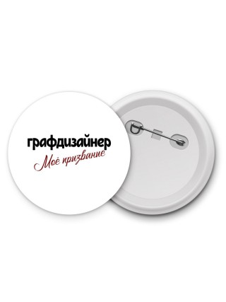 графдизайнер моё призвание