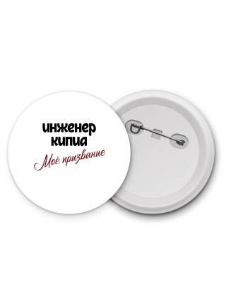 инженер кипиа моё призвание
