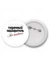тюремный надзиратель моё призвание