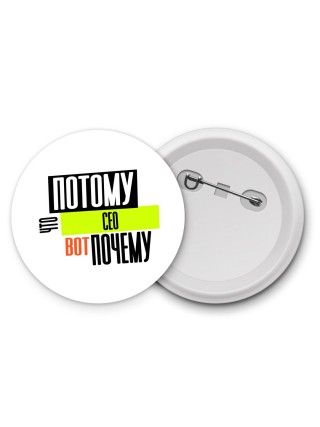 потому что сео вот почему