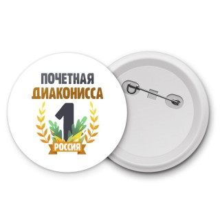 Почетная диаконисса