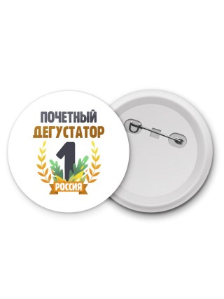 Почетный дегустатор