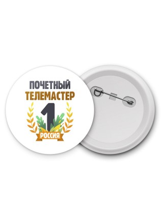 Почетный телемастер