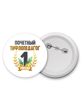 Почетный тифлопедагог