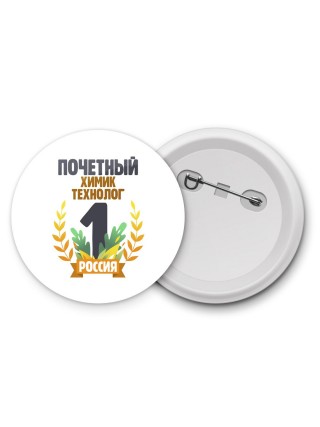 Почетный химик технолог