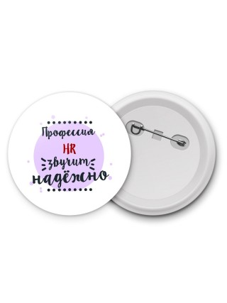 Профессия hr звучит надёжно