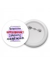 Профессия инфекционист звучит надёжно