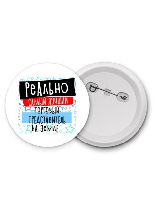 реально самый лучший торговый представитель на земле